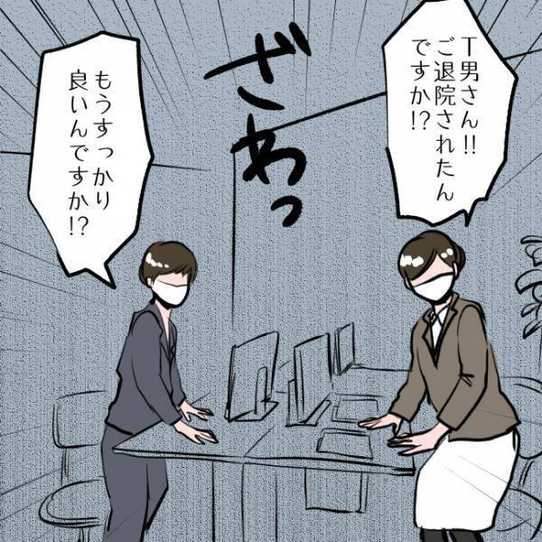 ＜SNSトラブル＞「…え？」SNSでマウントを取り、疎遠になった友人に謝罪。すると驚愕の反応が…