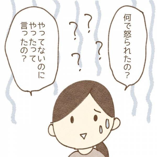 ＜息子が冤罪に？＞「やってないのに、先生に怒られた」息子からの突然の告白に、母は大混乱…