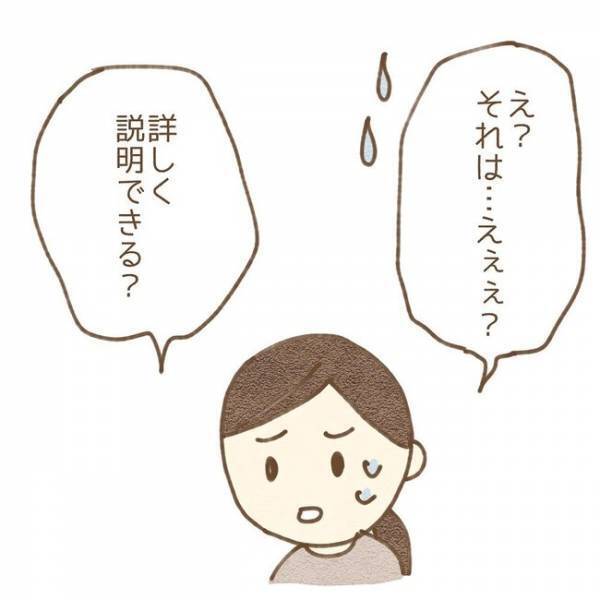 ＜息子が冤罪に？＞「やってないのに、先生に怒られた」息子からの突然の告白に、母は大混乱…