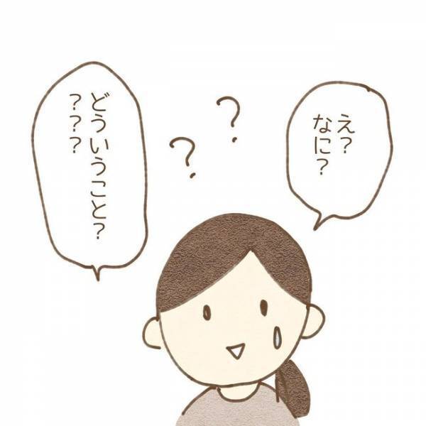 ＜息子が冤罪に？＞「やってないのに、先生に怒られた」息子からの突然の告白に、母は大混乱…