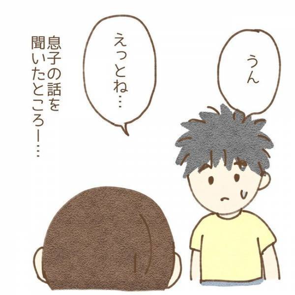 ＜息子が冤罪に？＞「やってないのに、先生に怒られた」息子からの突然の告白に、母は大混乱…