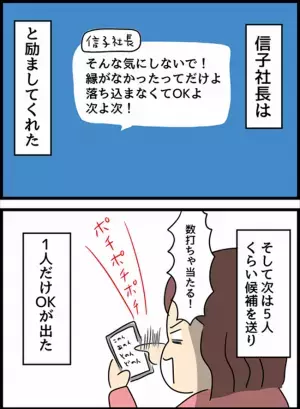 ＜国際ロマンス詐欺＞「仲を深めようよ」ハイスペ彼とマッチング！大胆すぎる提案をされて…！？