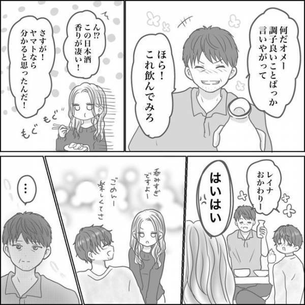 ＜0日婚＞「本当に娘でいいのか？」結婚前の最終チェック！？父が彼の前で私の悪口を言い出して…！？