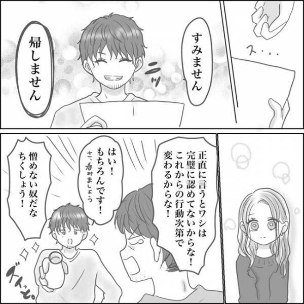 ＜0日婚＞「本当に娘でいいのか？」結婚前の最終チェック！？父が彼の前で私の悪口を言い出して…！？