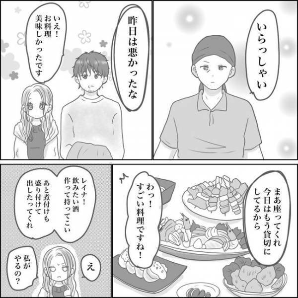 ＜0日婚＞「本当に娘でいいのか？」結婚前の最終チェック！？父が彼の前で私の悪口を言い出して…！？