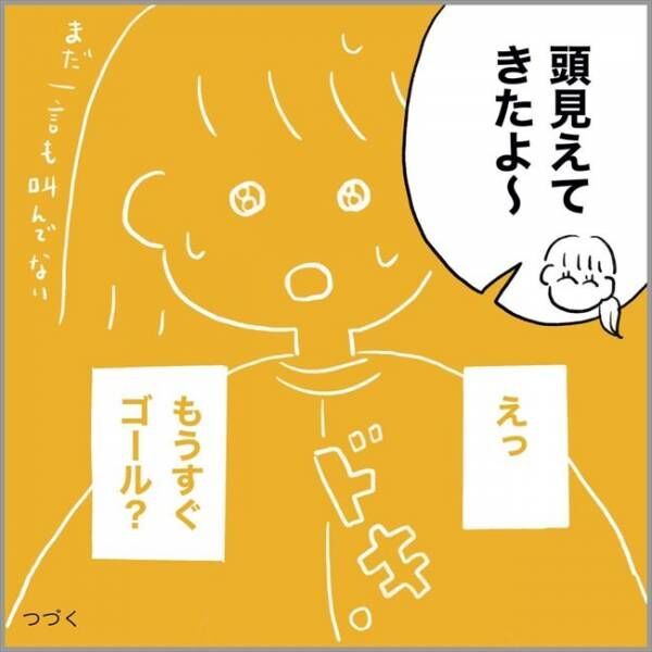 「いいの！？」陣痛に耐える中、目の前が明るくなった助産師さんの言葉とは… #卵巣のう腫破裂 16