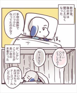 ＜チョコレート嚢胞体験談＞「ぎゃああ！」夜中にハッと目が覚めると…目の前の光景に驚愕！？