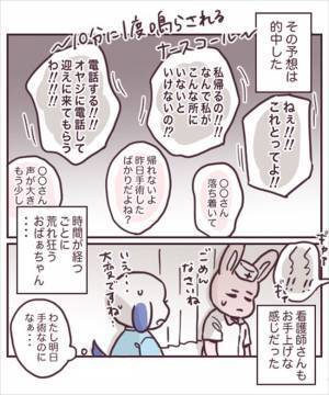 ＜チョコレート嚢胞体験談＞「ぎゃああ！」夜中にハッと目が覚めると…目の前の光景に驚愕！？