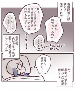 ＜チョコレート嚢胞体験談＞「ぎゃああ！」夜中にハッと目が覚めると…目の前の光景に驚愕！？