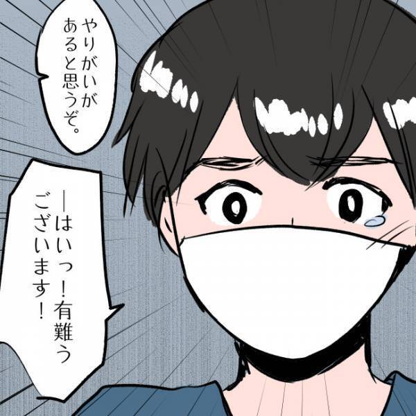 ＜SNSトラブル＞「え！…私が！？」上司から衝撃の話が！まさかの展開にパパは…