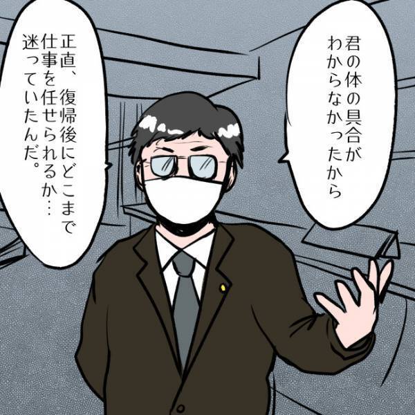 ＜SNSトラブル＞「え！…私が！？」上司から衝撃の話が！まさかの展開にパパは…
