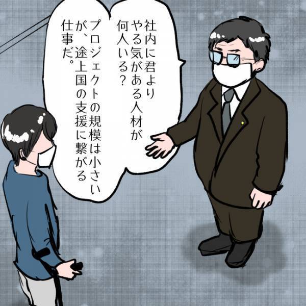 ＜SNSトラブル＞「え！…私が！？」上司から衝撃の話が！まさかの展開にパパは…