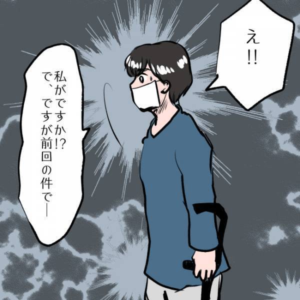 ＜SNSトラブル＞「え！…私が！？」上司から衝撃の話が！まさかの展開にパパは…