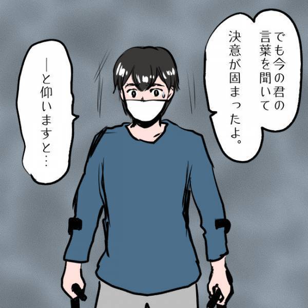 ＜SNSトラブル＞「え！…私が！？」上司から衝撃の話が！まさかの展開にパパは…