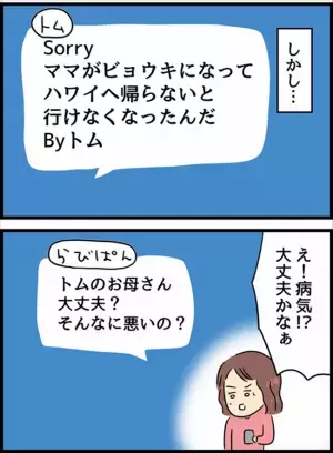 ＜国際ロマンス詐欺＞「絶対ウソやろ…」マッチング相手がドタキャン。その理由が衝撃的すぎて！？