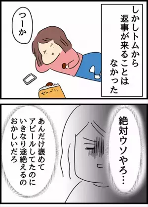 ＜国際ロマンス詐欺＞「絶対ウソやろ…」マッチング相手がドタキャン。その理由が衝撃的すぎて！？