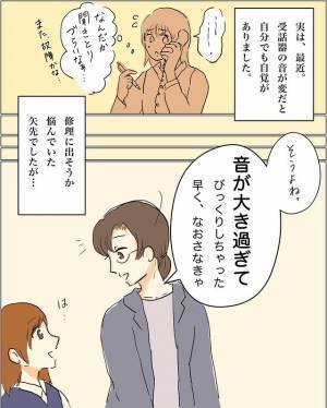 ＜ワンオペ育児＞「私の耳が変なの？」上司と話していて発覚した衝撃の事実…