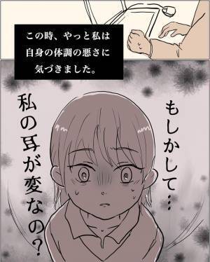 ＜ワンオペ育児＞「私の耳が変なの？」上司と話していて発覚した衝撃の事実…