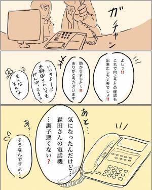 ＜ワンオペ育児＞「私の耳が変なの？」上司と話していて発覚した衝撃の事実…