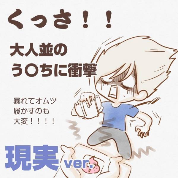 ママになってもおしゃれはしたい！そんな理想を持って子育てをした結果…？