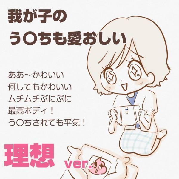 ママになってもおしゃれはしたい！そんな理想を持って子育てをした結果…？