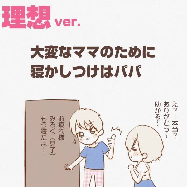 夫が荷物の準備をしてくれるのが理想的。しかし、現実で夫がとる行動とは…