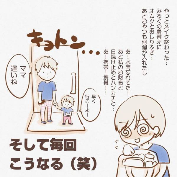 夫が荷物の準備をしてくれるのが理想的。しかし、現実で夫がとる行動とは…