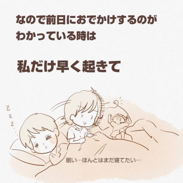 夫が荷物の準備をしてくれるのが理想的。しかし、現実で夫がとる行動とは…