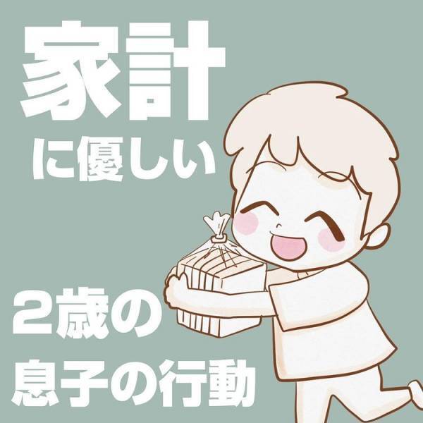 「パンを棚に戻すなんで非常識！」スーパーでパンをとってしまった息子…。周りからの圧に私は…