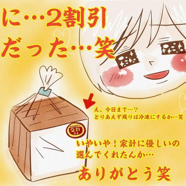 「パンを棚に戻すなんで非常識！」スーパーでパンをとってしまった息子…。周りからの圧に私は…