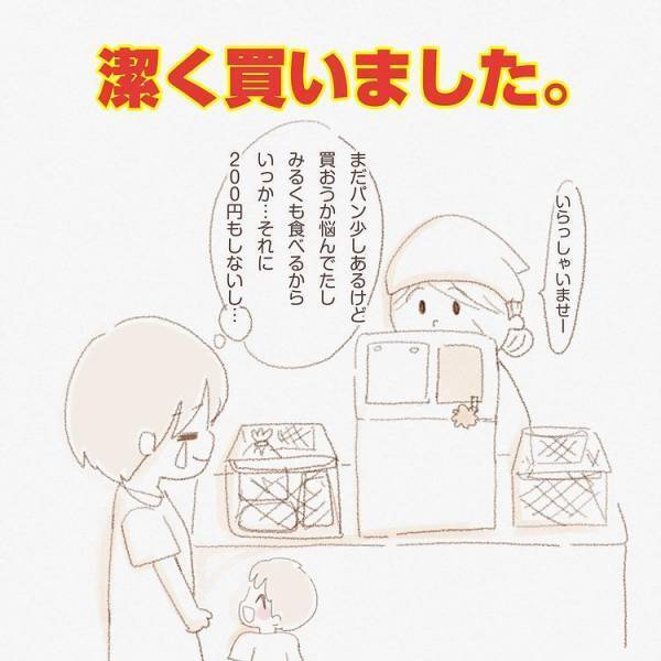 「パンを棚に戻すなんで非常識！」スーパーでパンをとってしまった息子…。周りからの圧に私は…
