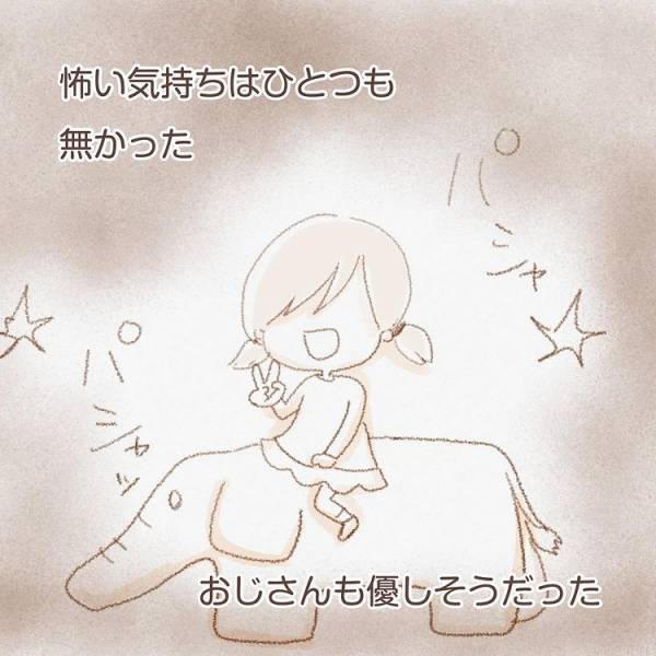 「お嬢ちゃん…」公園で知らないおじさんから、信じられないことを要求されてしまい…