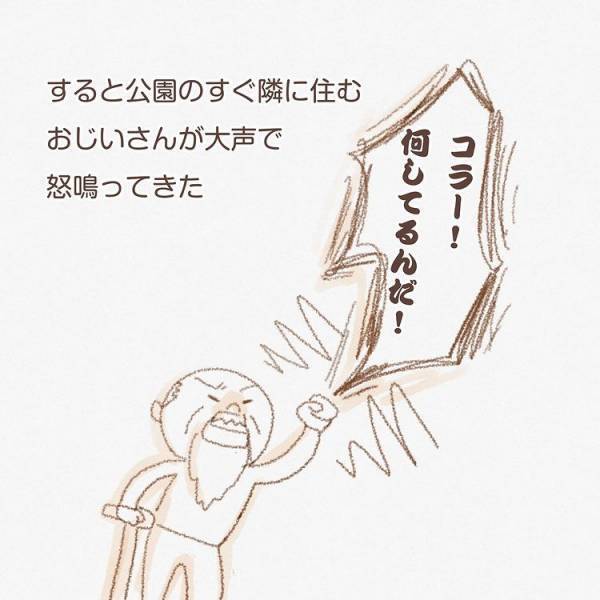 「お嬢ちゃん…」公園で知らないおじさんから、信じられないことを要求されてしまい…