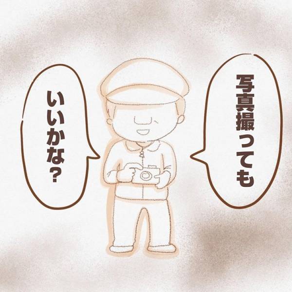 「お嬢ちゃん…」公園で知らないおじさんから、信じられないことを要求されてしまい…