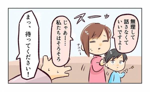 ＜近所のヤバイママ友＞「何が言いたいの？」悩んでいるママ友の話を聞くと、意味不明な質問をされ…