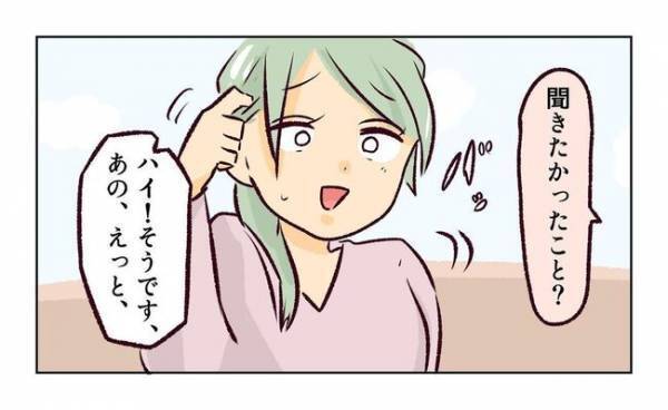 ＜近所のヤバイママ友＞「何が言いたいの？」悩んでいるママ友の話を聞くと、意味不明な質問をされ…