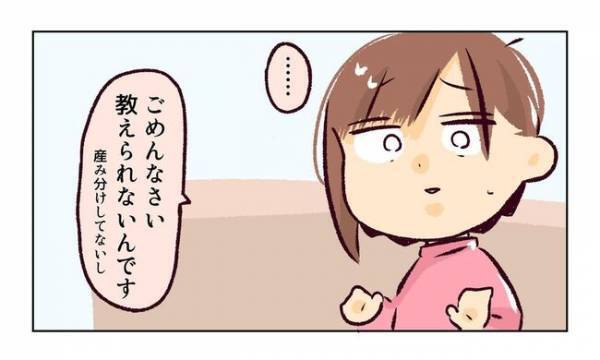 ＜近所のヤバイママ友＞「男の子が欲しい」最近出会ったママ友に産み分けの方法を聞かれ、戸惑い…
