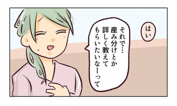 ＜近所のヤバイママ友＞「男の子が欲しい」最近出会ったママ友に産み分けの方法を聞かれ、戸惑い…
