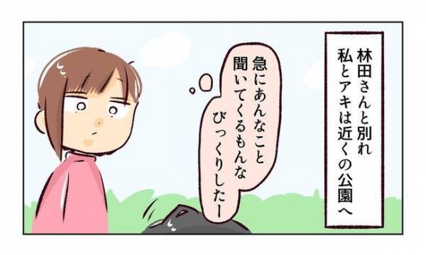 ＜近所のヤバイママ友＞「男の子が欲しい」最近出会ったママ友に産み分けの方法を聞かれ、戸惑い…