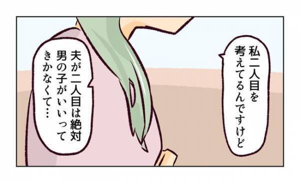 ＜近所のヤバイママ友＞「男の子が欲しい」最近出会ったママ友に産み分けの方法を聞かれ、戸惑い…