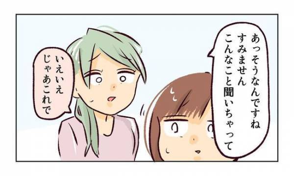 ＜近所のヤバイママ友＞「男の子が欲しい」最近出会ったママ友に産み分けの方法を聞かれ、戸惑い…