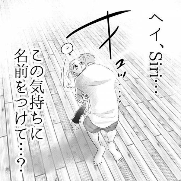 「うちの子尊すぎる！」娘の愛にノックアウト！？パパが膝から崩れ落ちたワケとは…？