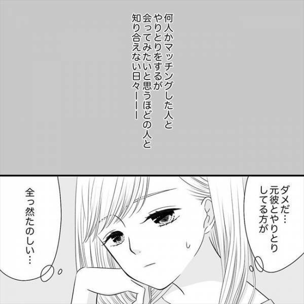 ＜SNS婚活＞「181センチ65キロ♡」24歳男子とマッチング！プロフィールを見てみると…