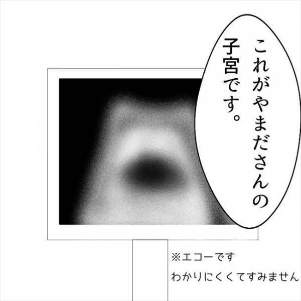＜JKなのに生理がない＞「子宮が小さいです」手術？治療？まさかの言葉に脳内はパニック…