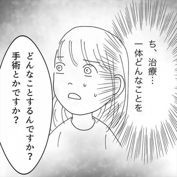 ＜JKなのに生理がない＞「子宮が小さいです」手術？治療？まさかの言葉に脳内はパニック…