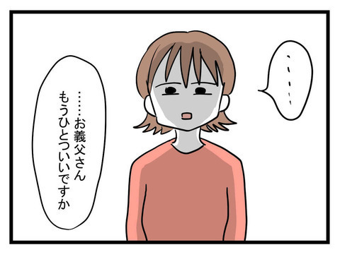 ＜夫が行方不明に＞ 「離婚するなら孫は…」子どもをまるで物扱いする義母の驚愕発言に思わず…
