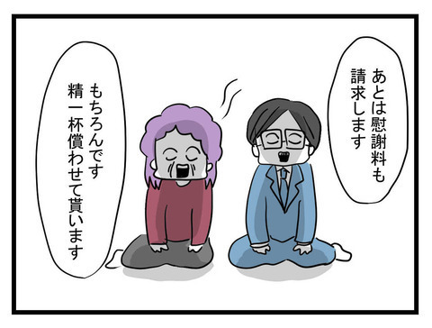 ＜夫が行方不明に＞ 「離婚するなら孫は…」子どもをまるで物扱いする義母の驚愕発言に思わず…