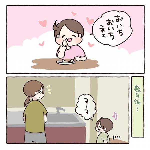 「『いいもの』ちょうだい！」え、何のこと！？娘へのサプライズ的な発言が大混乱を招く結果に…！