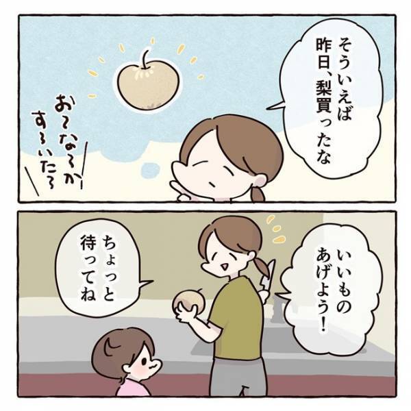 「『いいもの』ちょうだい！」え、何のこと！？娘へのサプライズ的な発言が大混乱を招く結果に…！