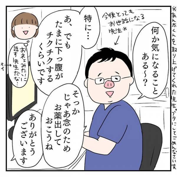 「赤ちゃんがちょっと小さいね」妊娠初期に激務。妊婦になった自覚がなくて… #流産のはなし 4
